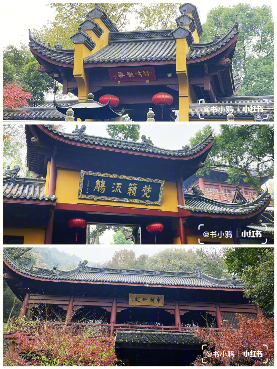 永福寺在哪里图片