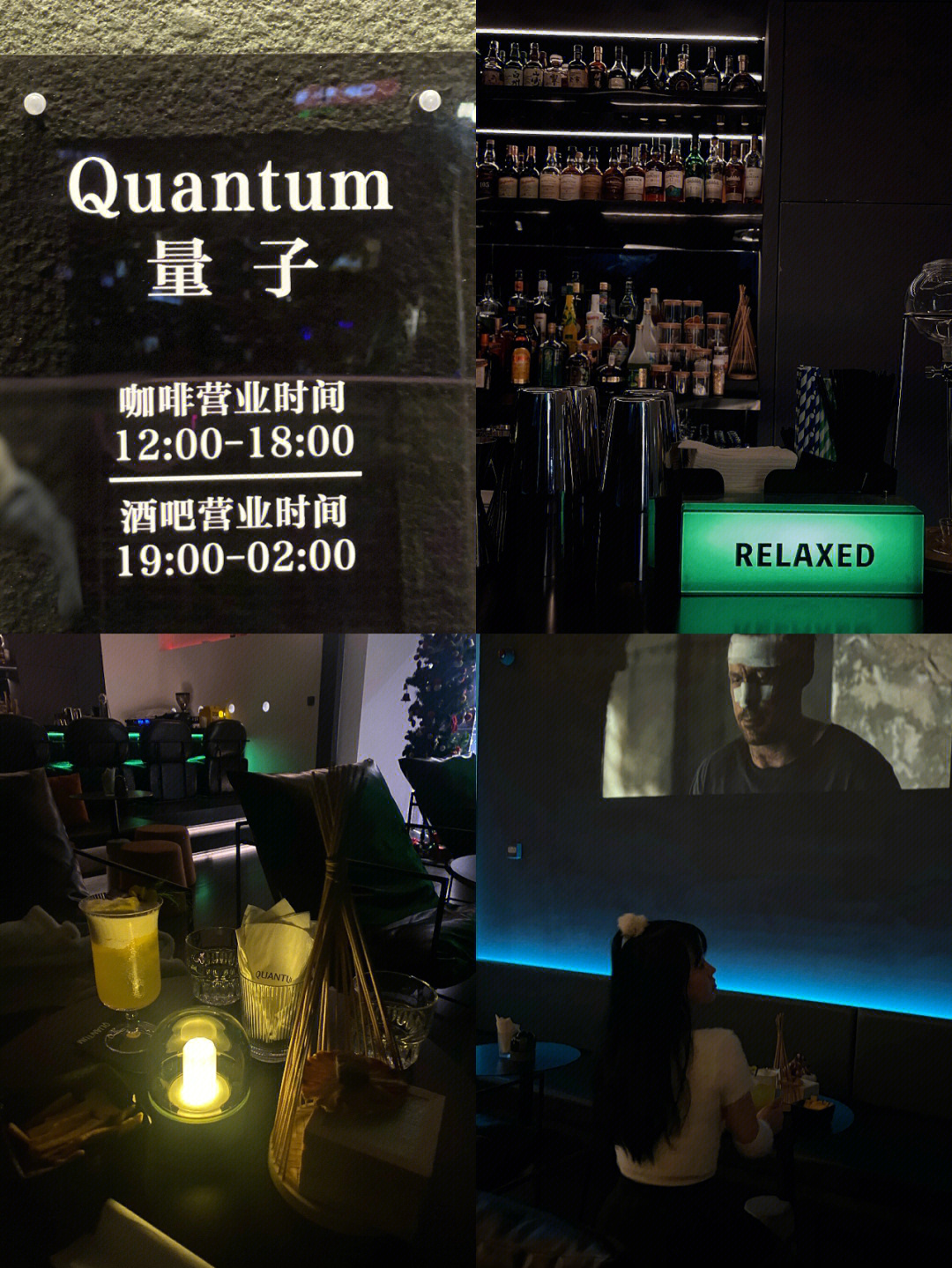 量子quantum极简风小清吧