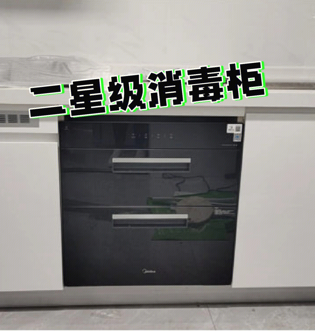 消毒柜消毒和烘干标志图片