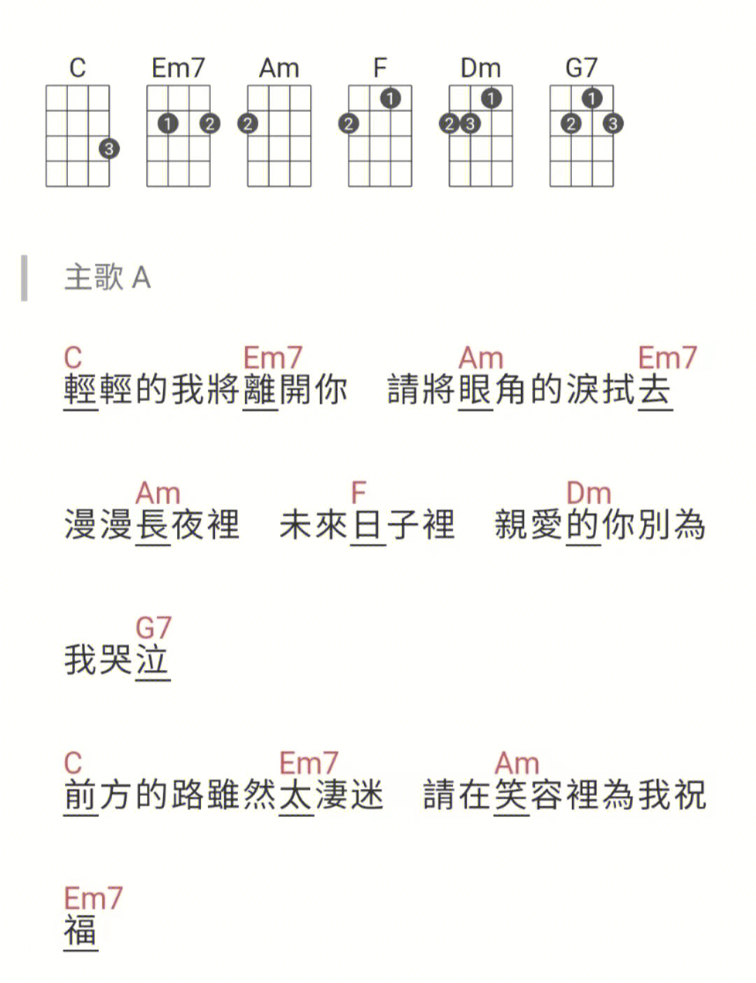 大约在冬季简谱教唱图片