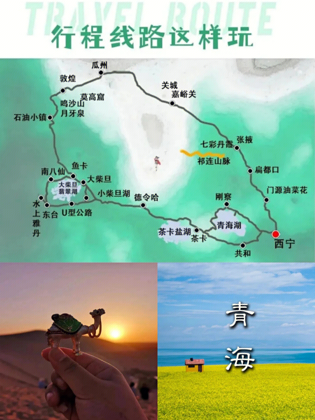青海海拔地图图片