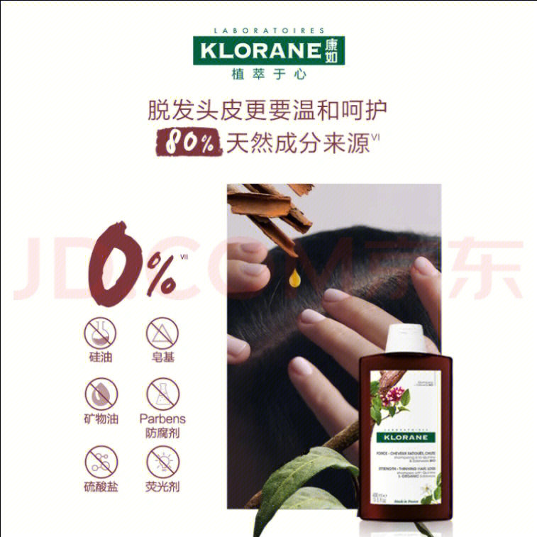 康如klorane奎宁鸡纳防脱洗发水400ml