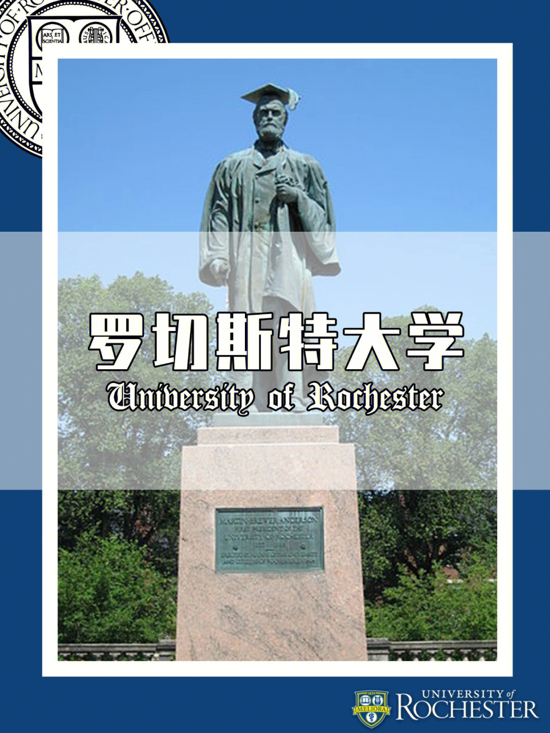 罗彻斯特大学logo图片