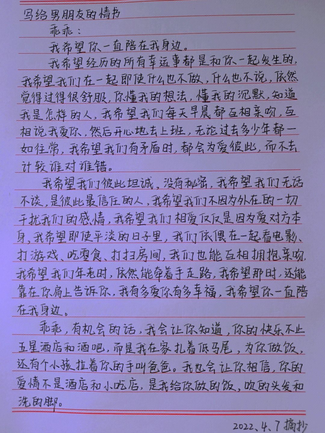 郝怡霖的男朋友图片