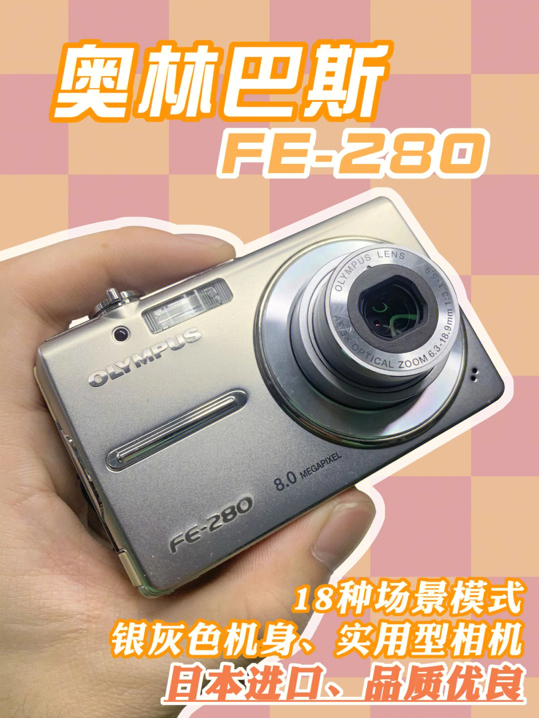奥林巴斯fe5050摄像头图片