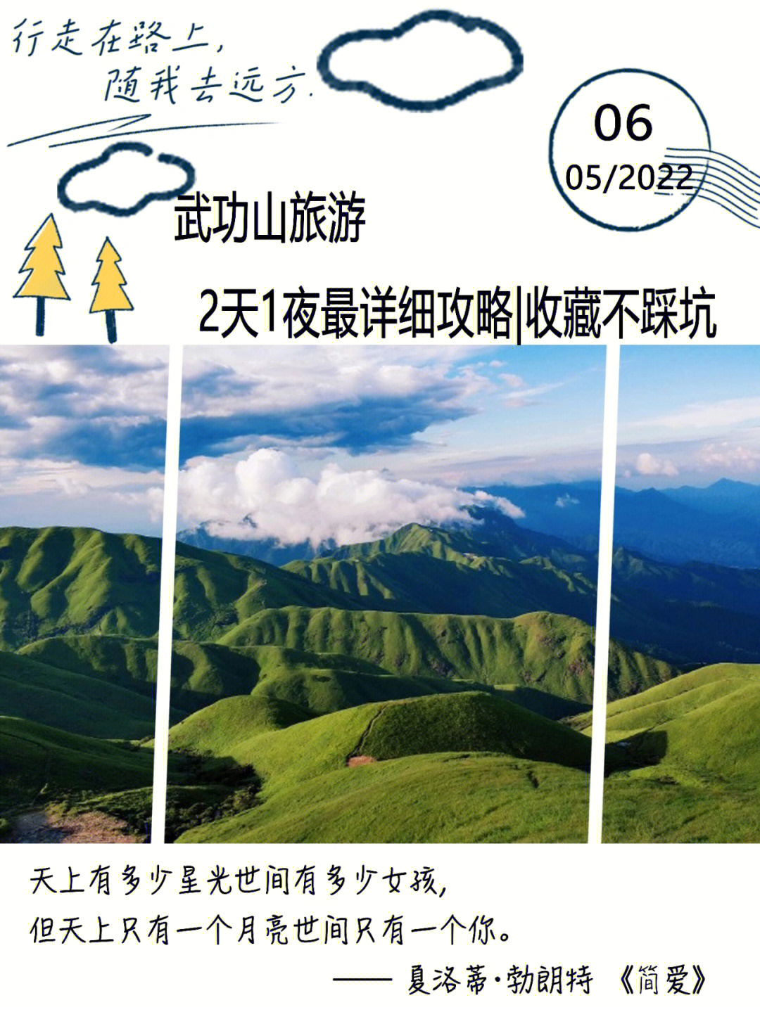 武功山自驾游旅游攻略图片