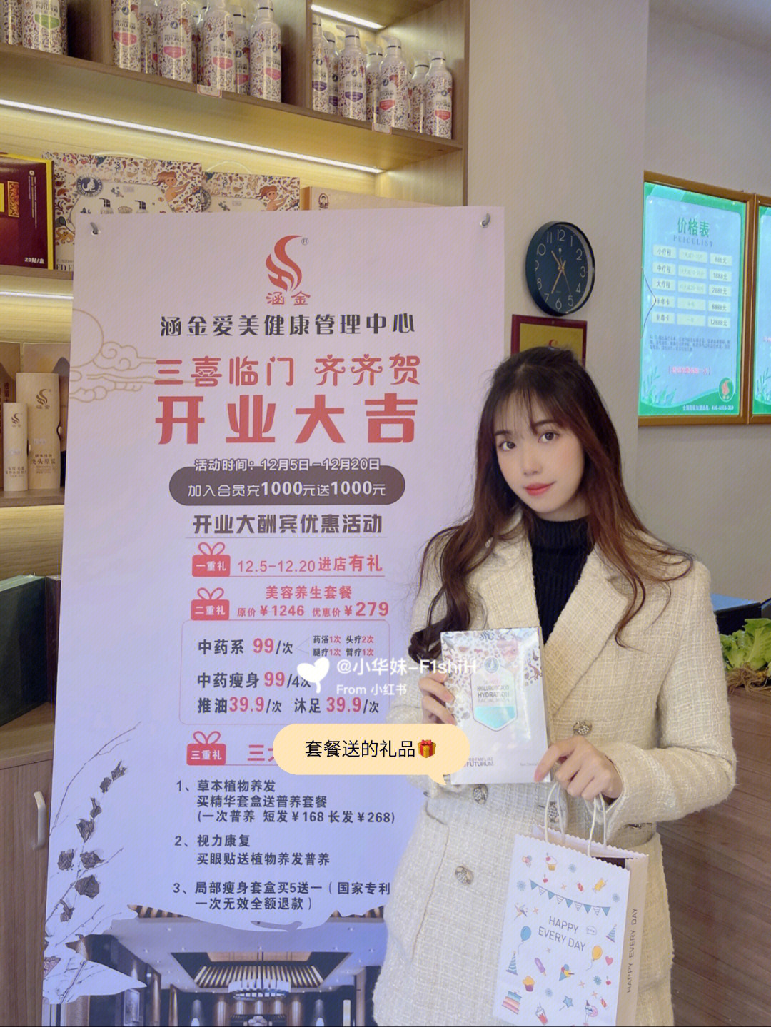 台山探店涵金爱美❤开的足浴瘦身养发