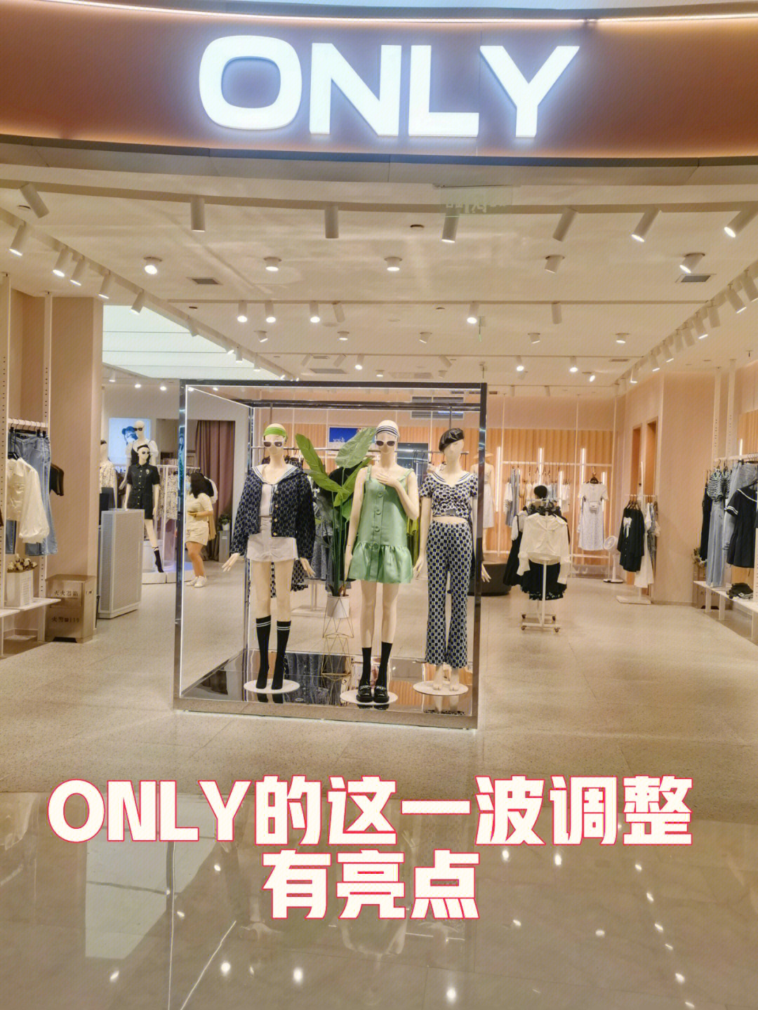 only店铺平面图图片