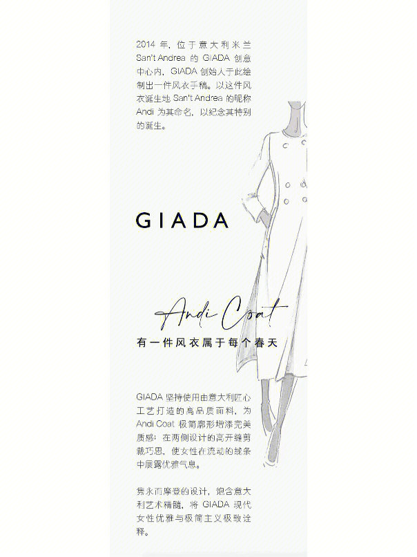 giada海报图片