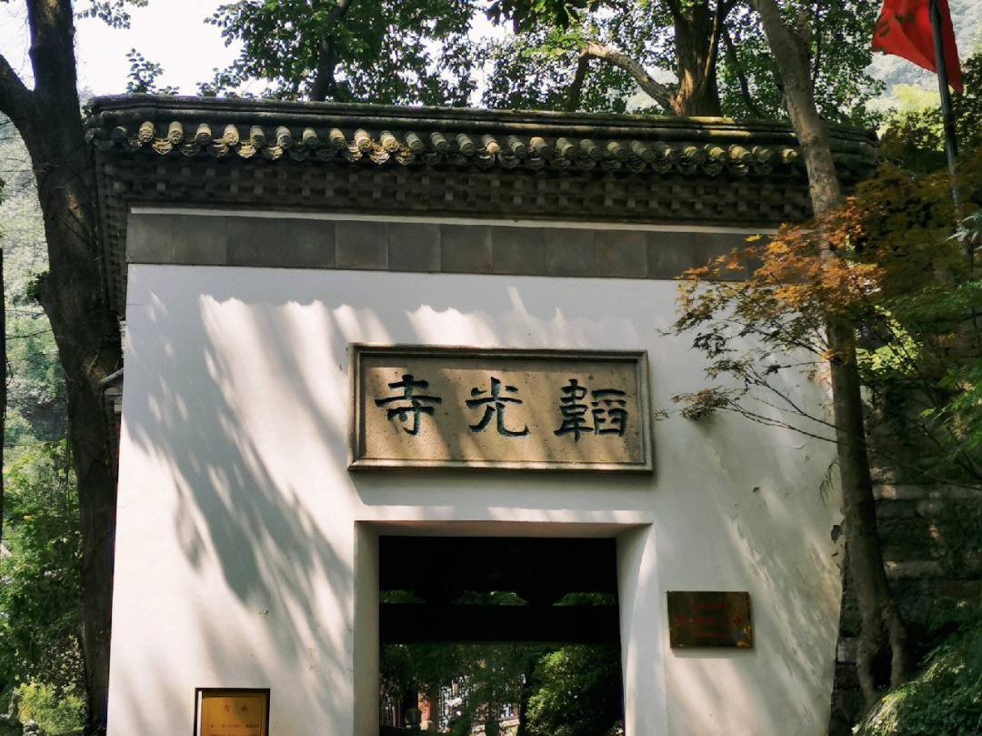 永福寺和韬光寺都在其中②灵隐寺门票是单独的 30元,会送3支清香③