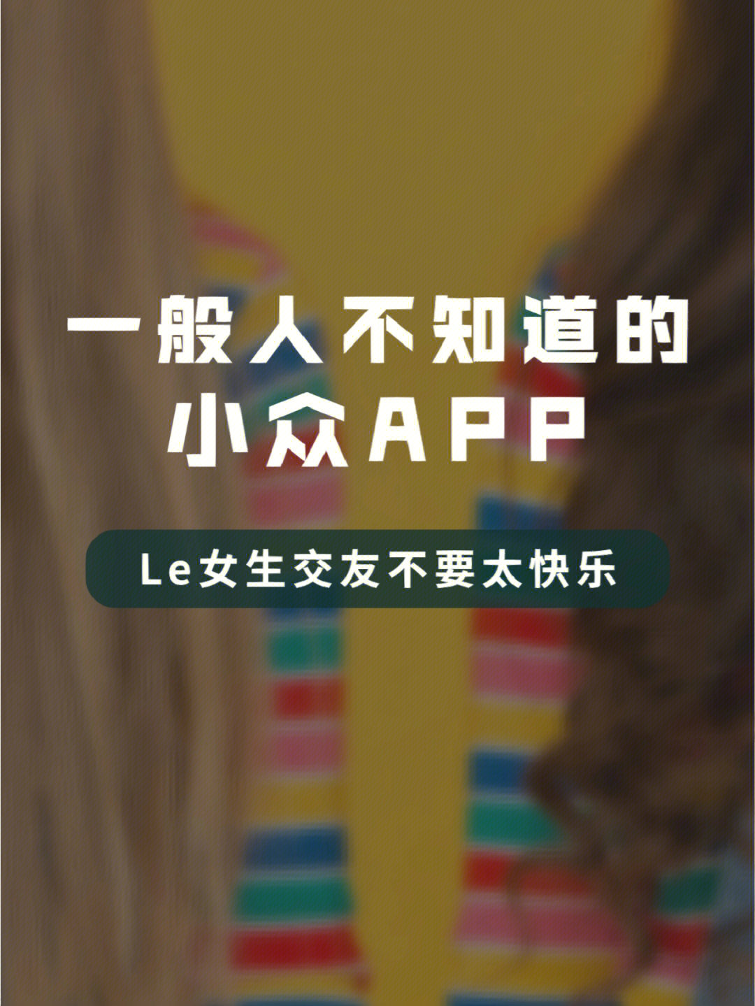 rela挤眼图片