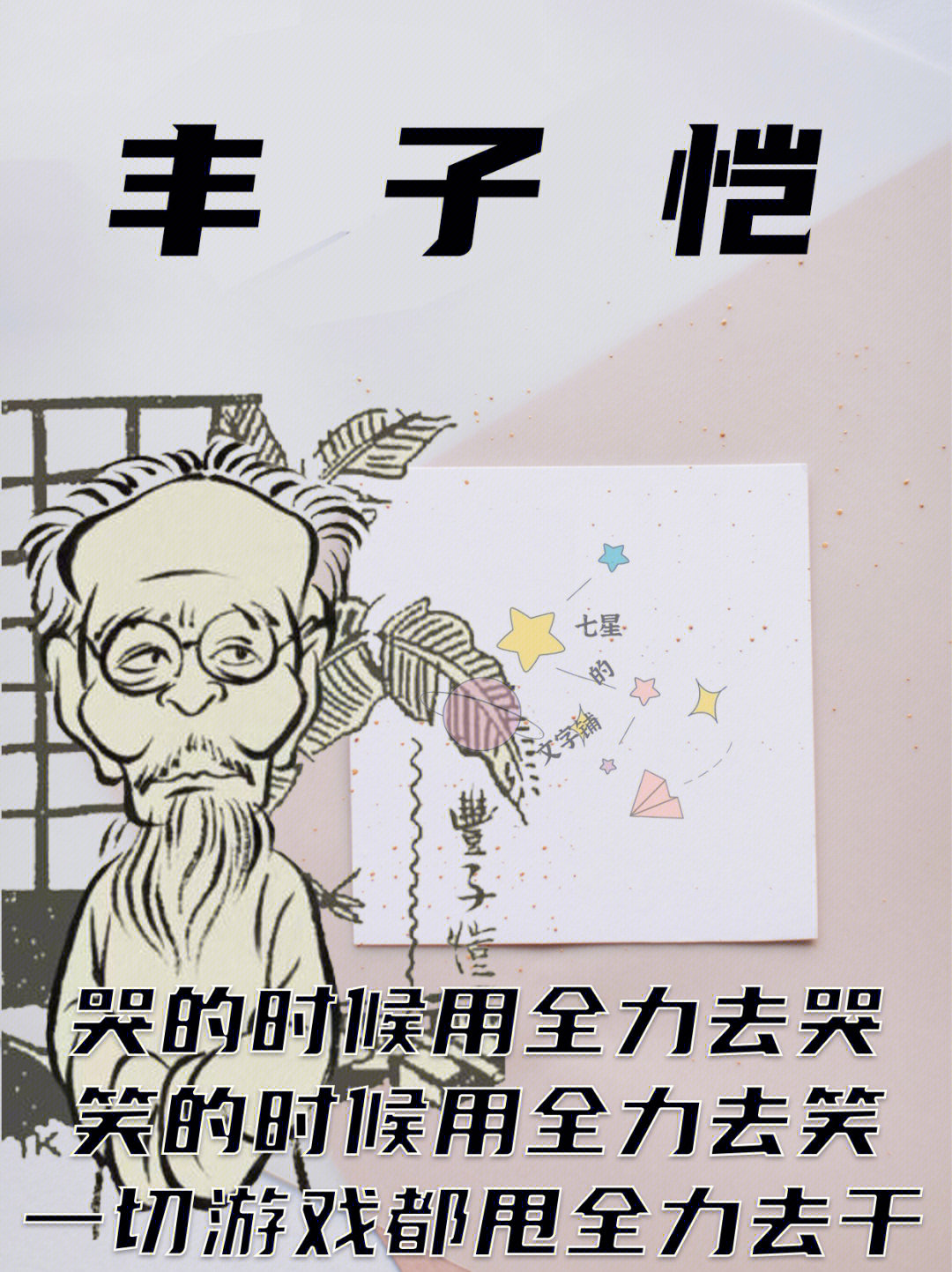 对丰子恺的认识都源于每段扎心文字