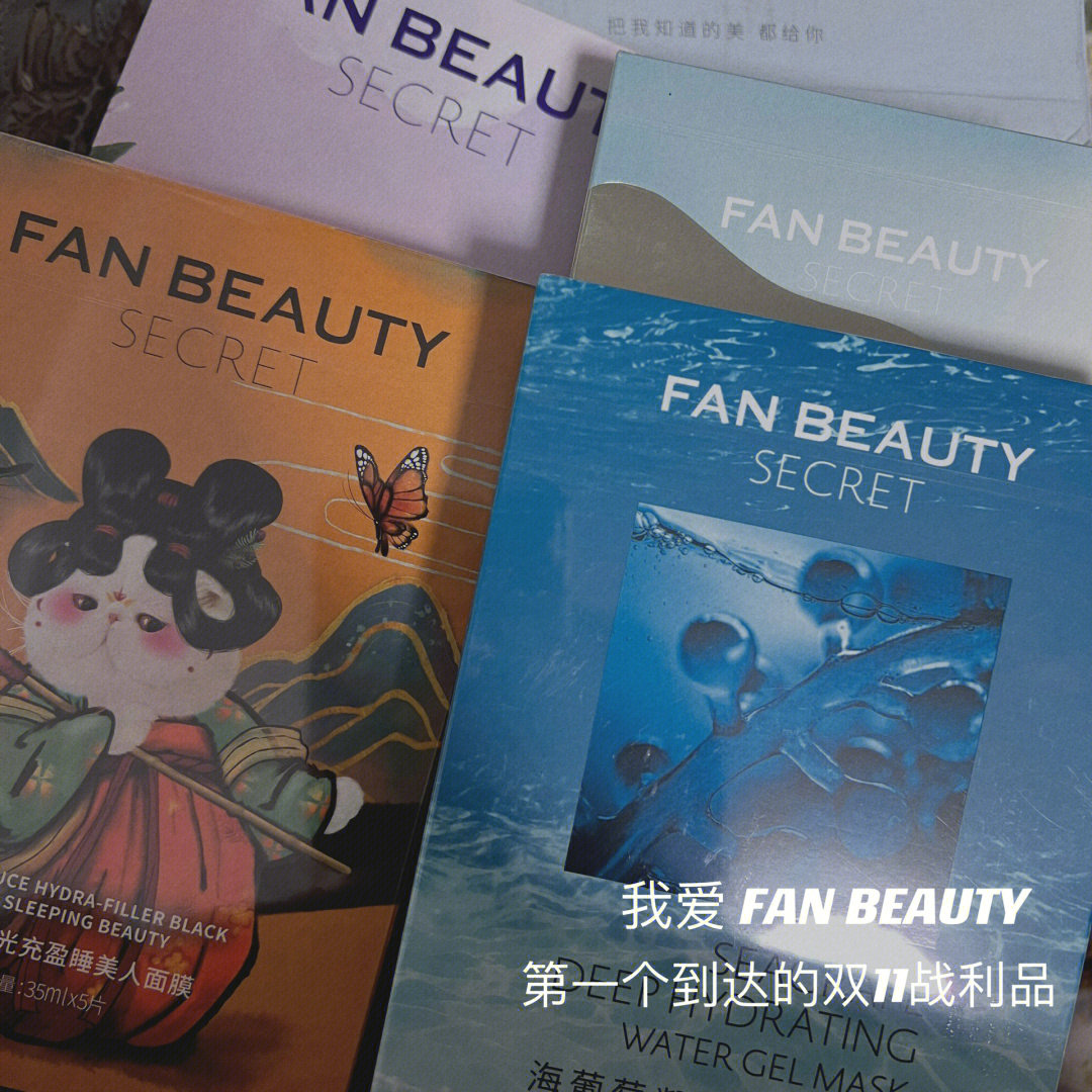 我的日常必备我爱fan beauty@范冰冰@fanbeauty@fanbeautysecret@fan