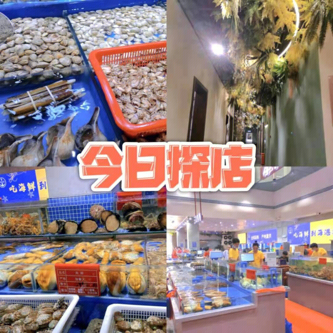 海港海中鲜(武汉总店)图片