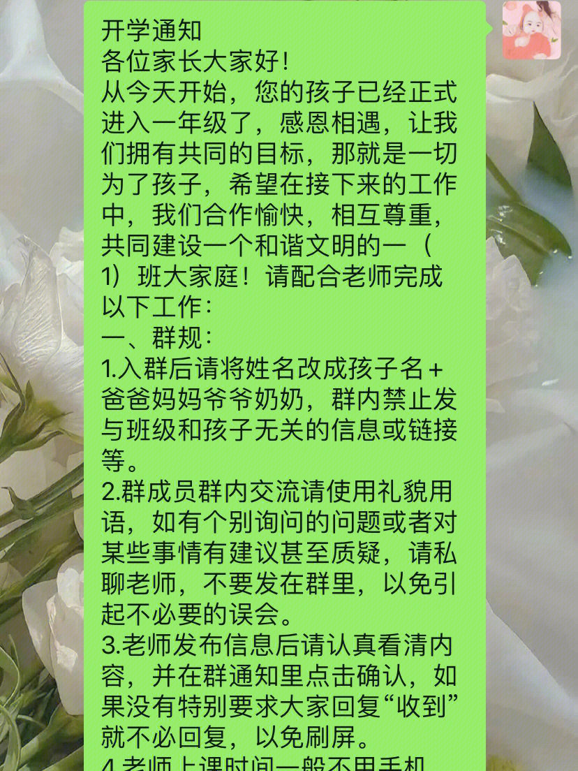 群规怎么写图片