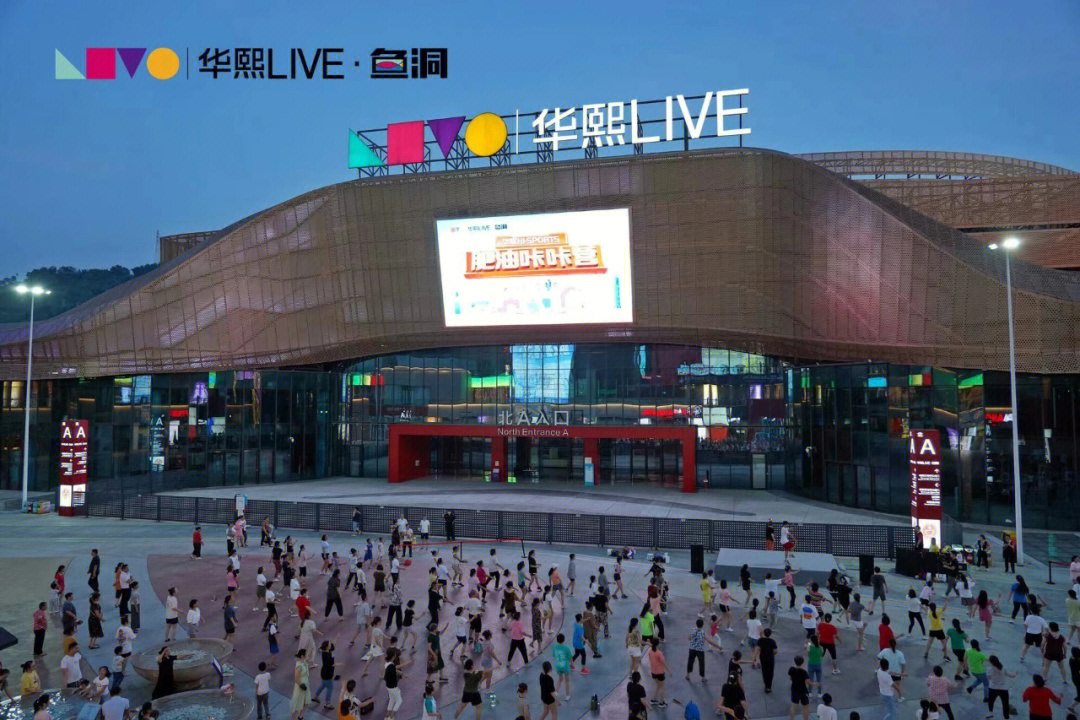 邀你练出好身材96┛99尽在华熙live·鱼洞#华熙live鱼洞