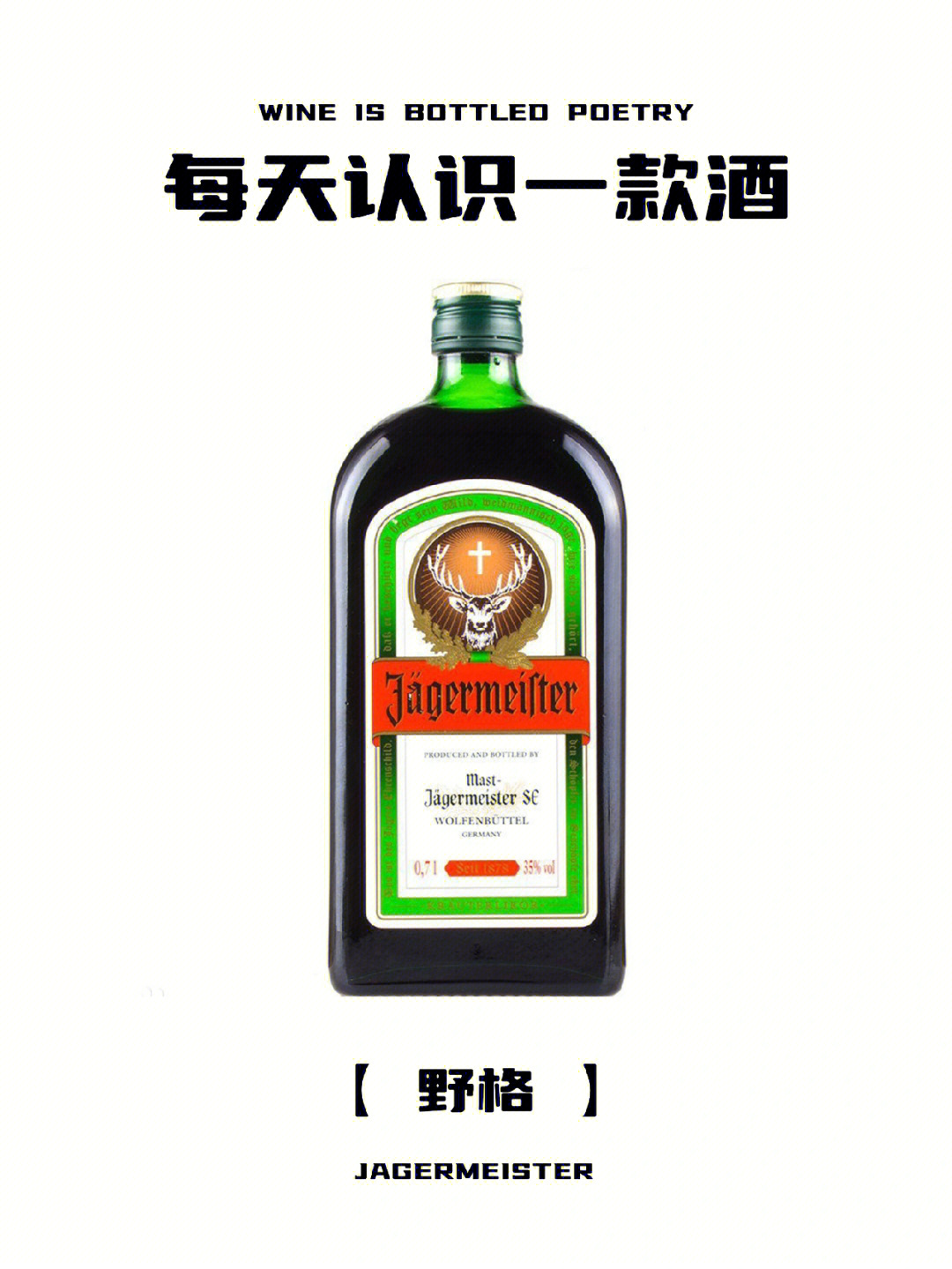 野格食用酒精图片