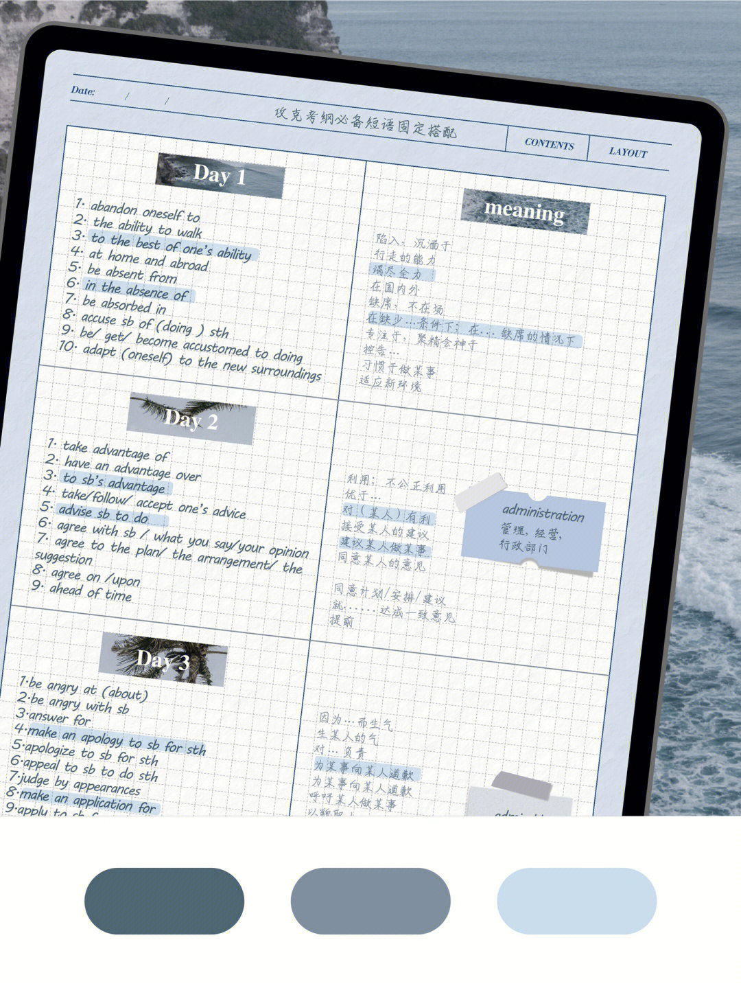 ipad电子笔记配色蓝色自由学习笔记排版