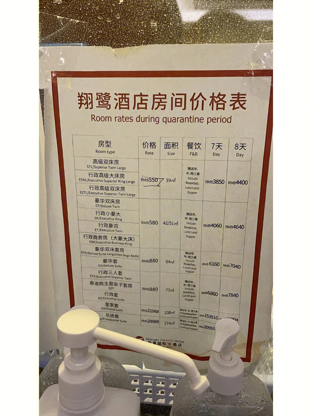 厦门教师酒店图片