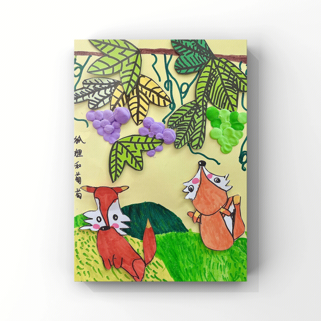 狐狸和葡萄简笔画图片