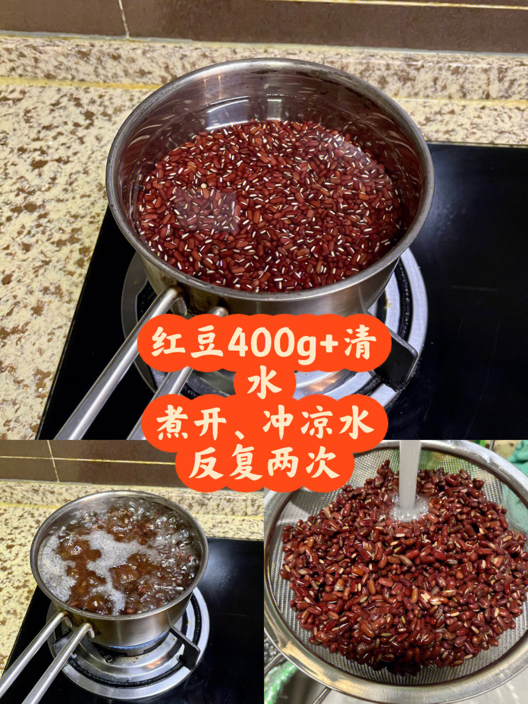 烘焙万能红豆沙做法06