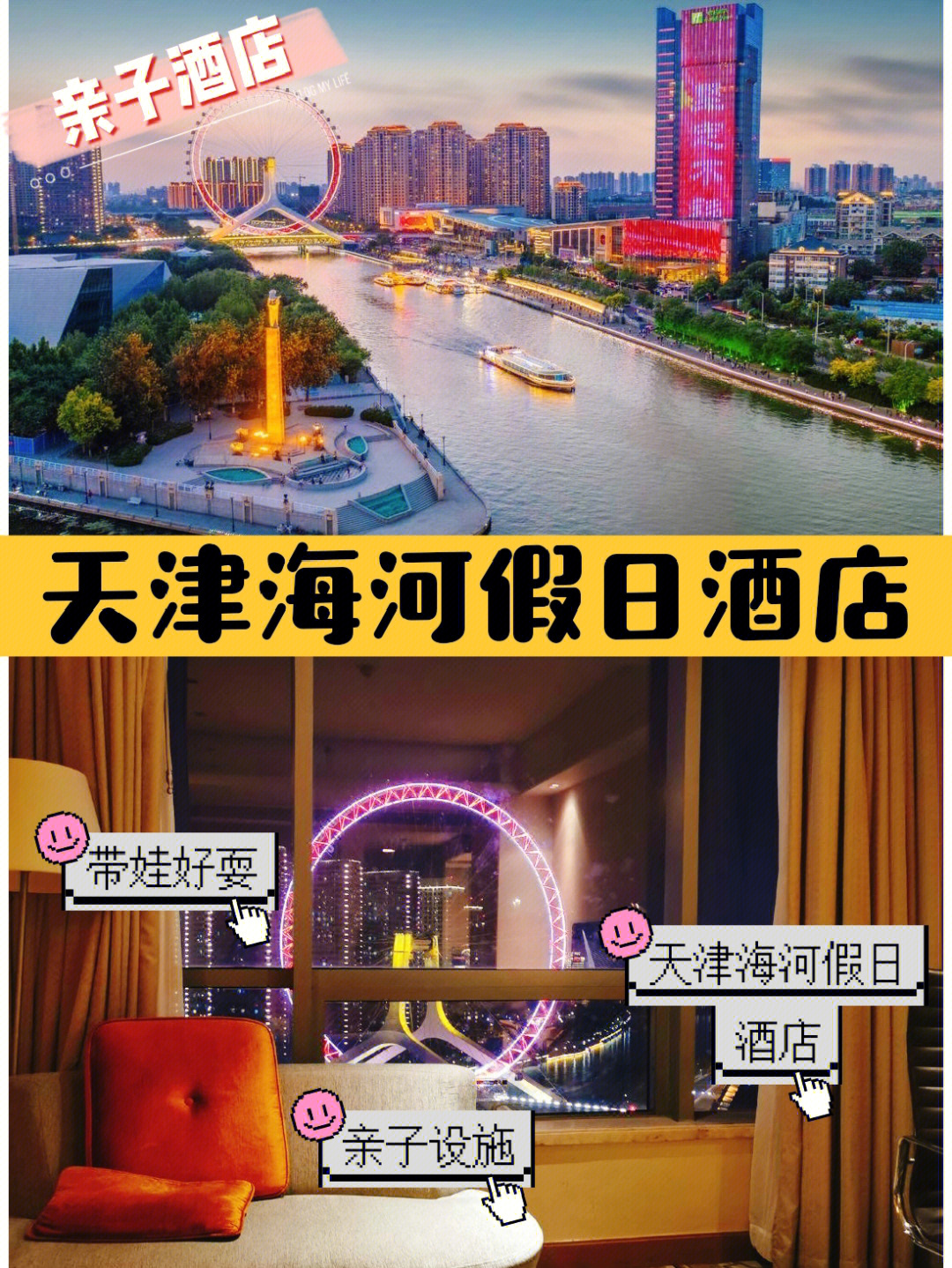 天津海河假日酒店地址图片