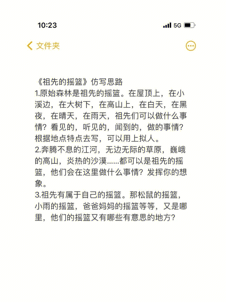 仿写的设计意图图片