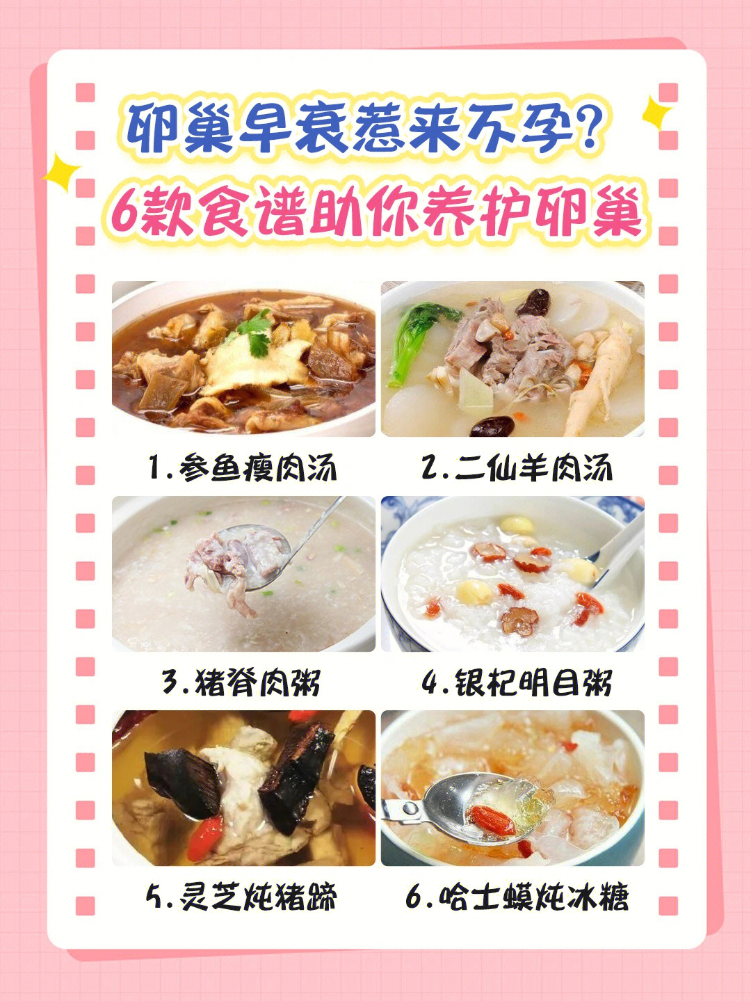 卵巢早衰惹来不孕6款食谱助你养护卵巢