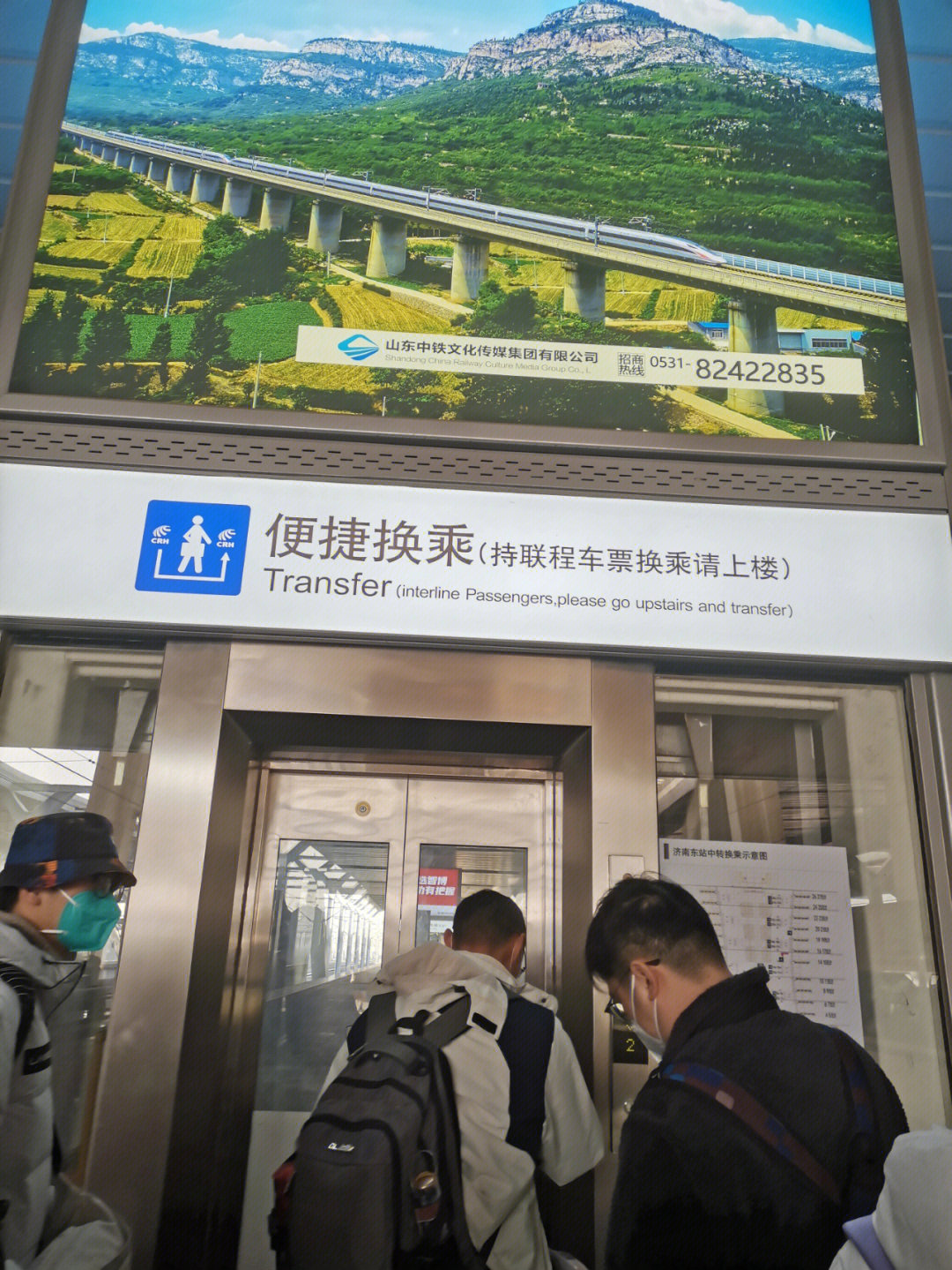 济南西站站内换乘图片