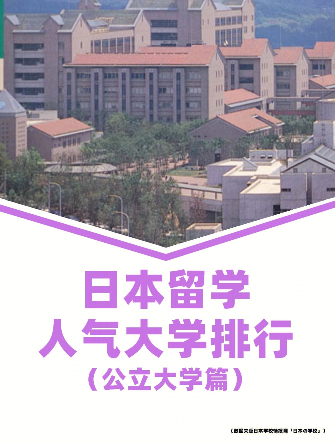 日本兵库大学图片