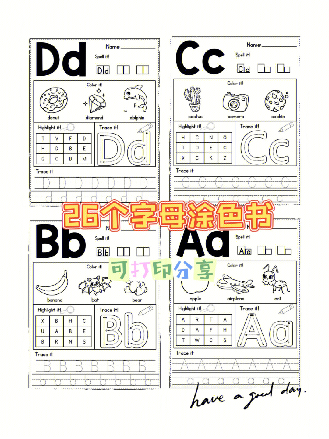 空心字母涂色图片