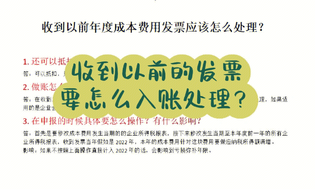 给我打电话问他找到一张去年的费用发票,大约有10万元,问我还能抵扣吗