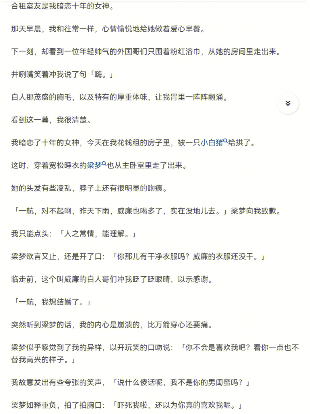 也可能是答主自己的亲身经历…大概"梁梦"是你最难忘怀的一个女孩