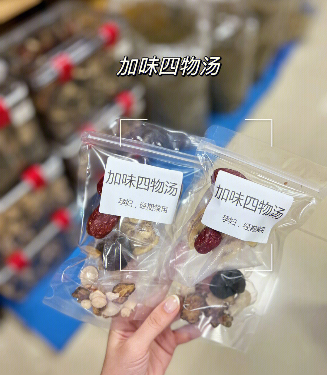 加味桔梗汤趣味记忆图片