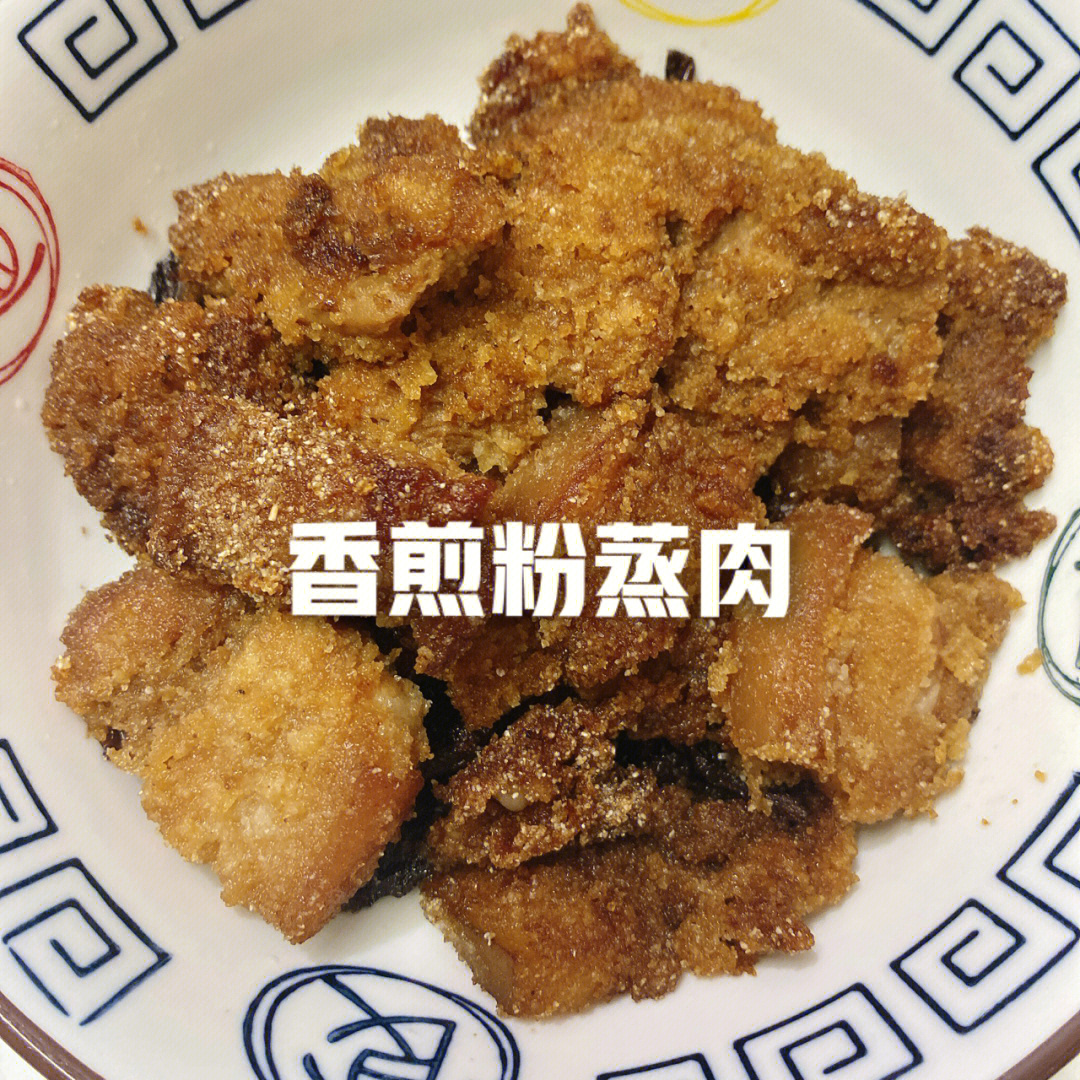 传统米粉煎肉图片