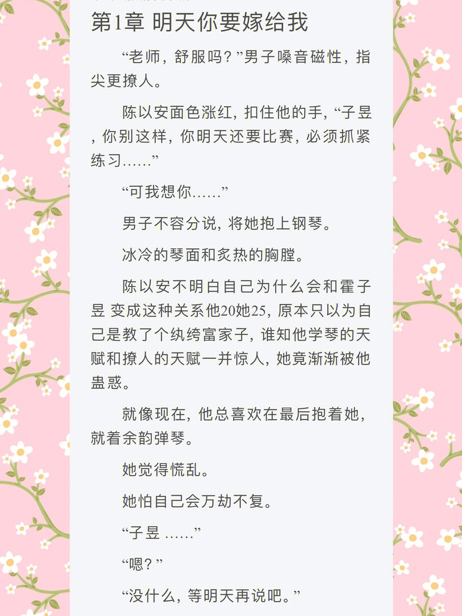 男子嗓音磁性,指尖更撩人