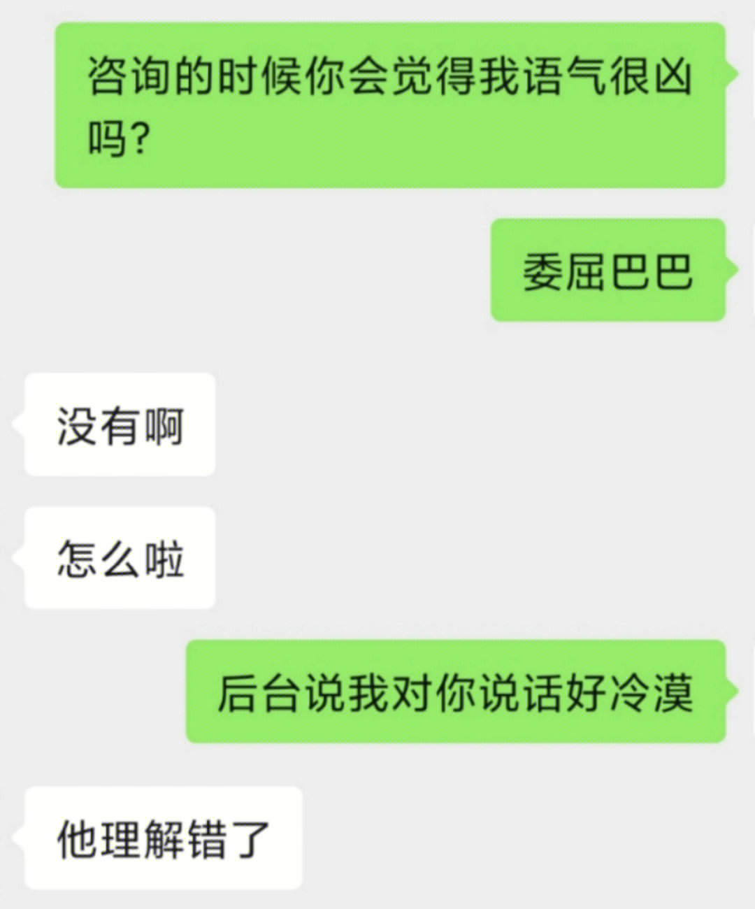 没事真的少管我