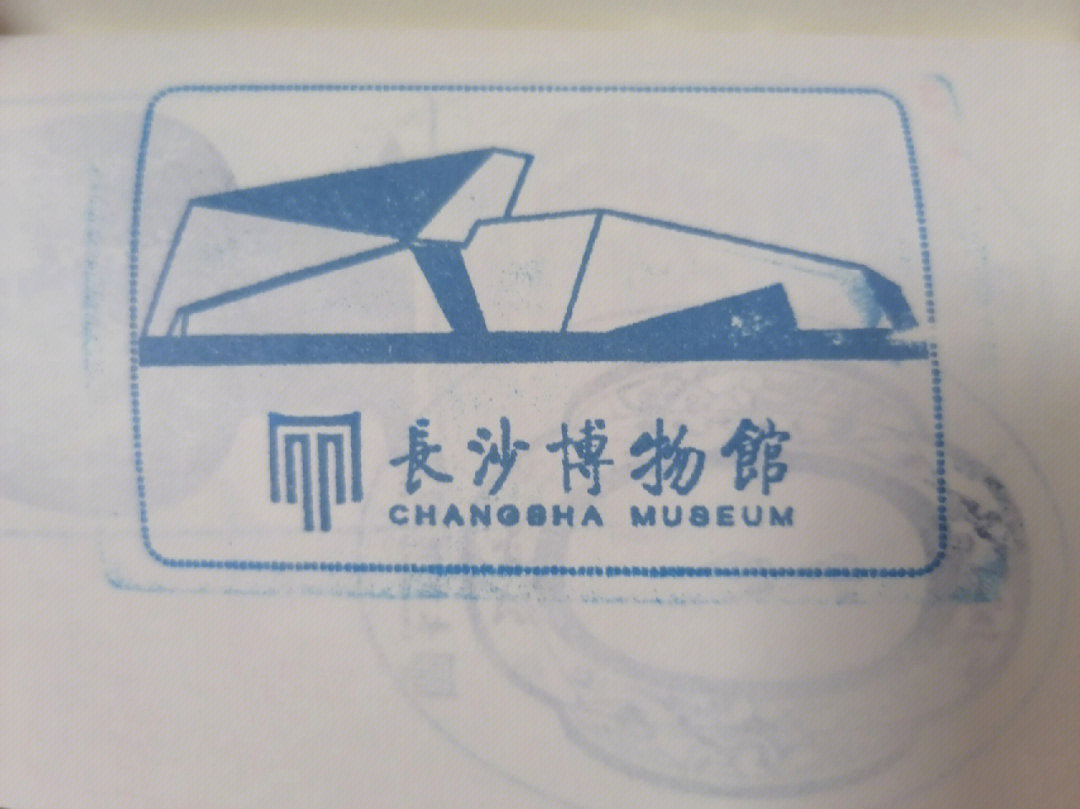 湖南省博物馆logo图片