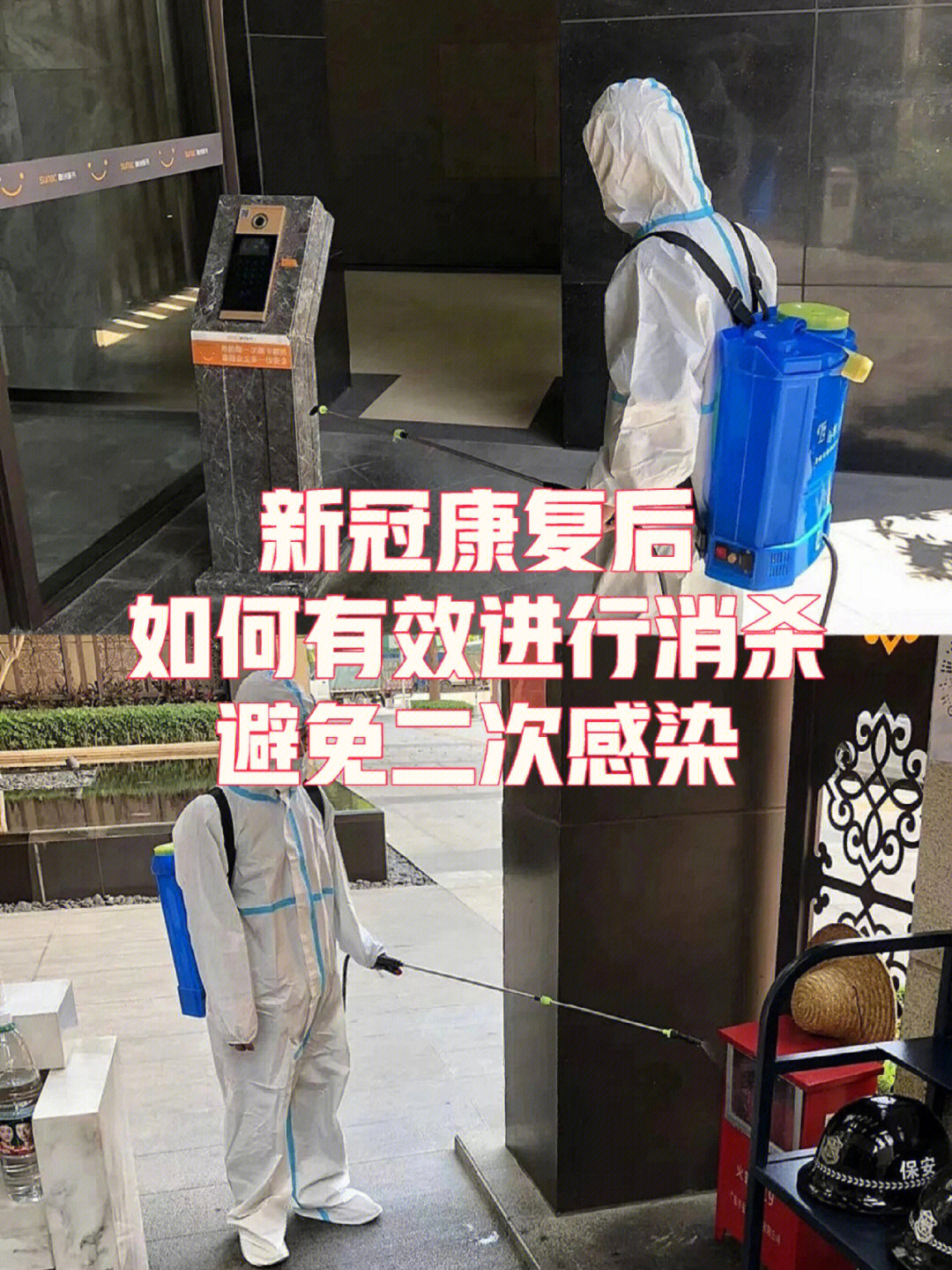 郑州办公室消杀丨这群90后小伙保洁都带消杀