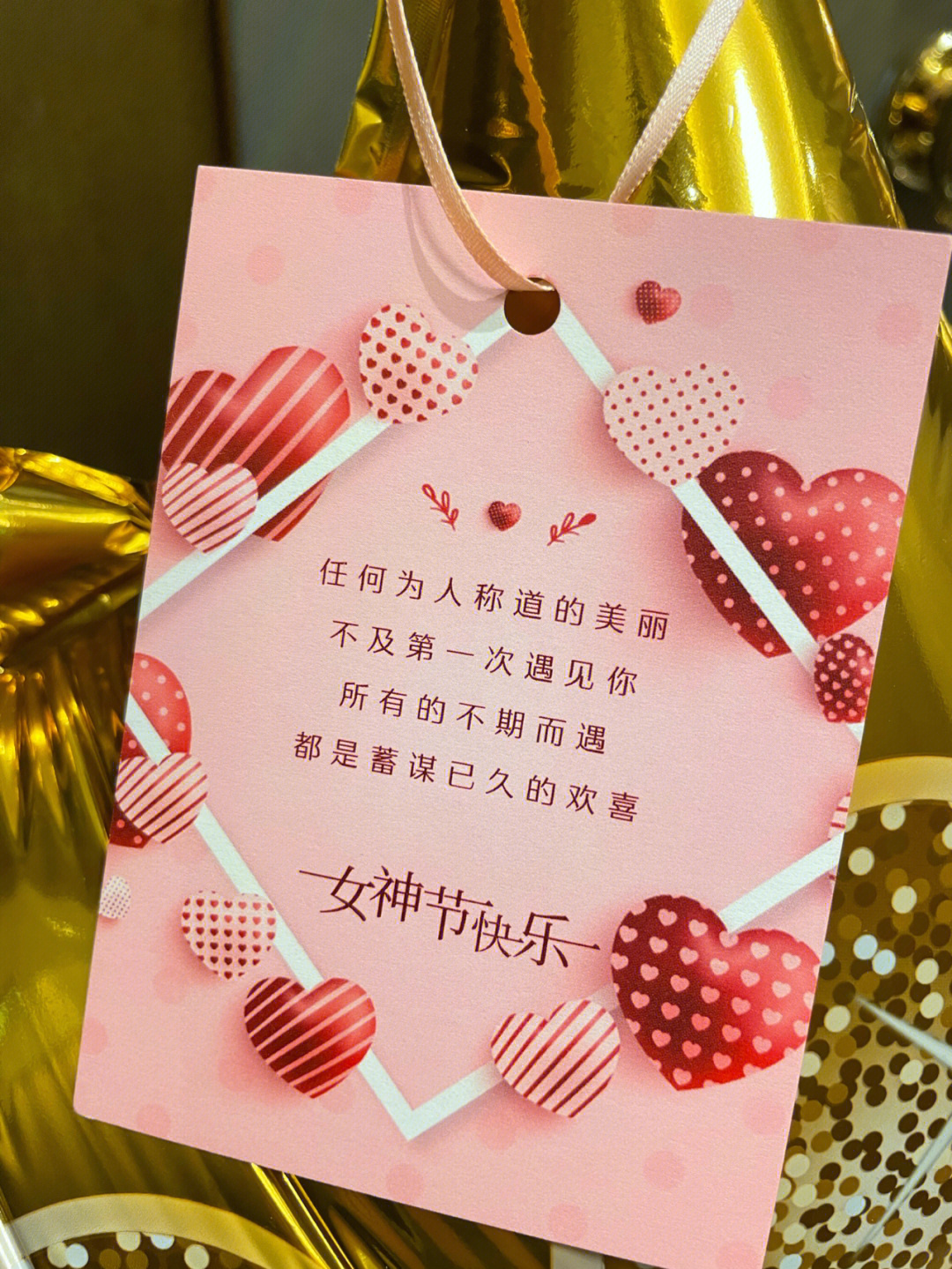 物业女神节活动通知图片