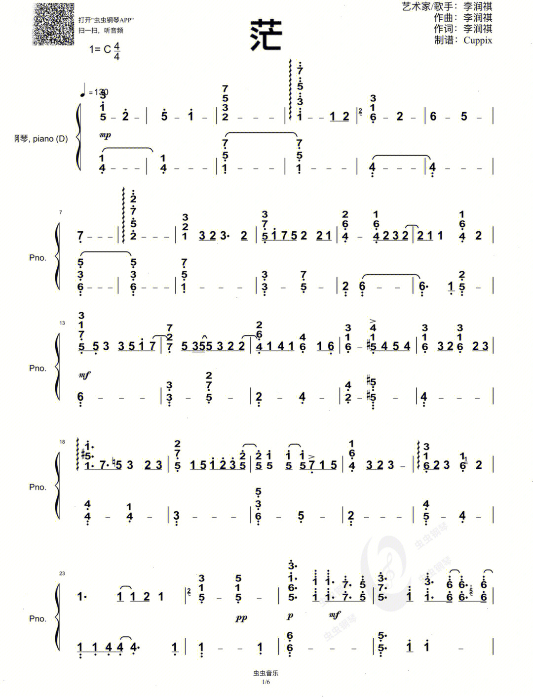 李润祺茫钢琴简谱