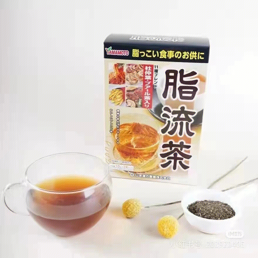 润肠解腻,植物草本精华95 日本9591山本汉方脂流茶95 主要