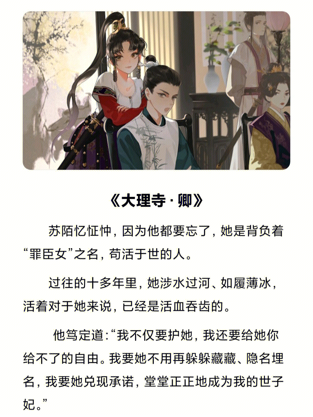 林晚卿,遇上断案如神铁面无私冷情冷性毒舌小洁癖的大理寺卿苏陌忆