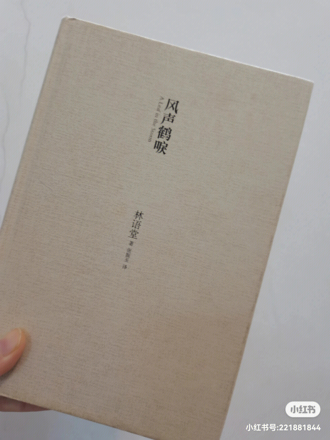 风声鹤唳为友舍命人间大爱莫过于