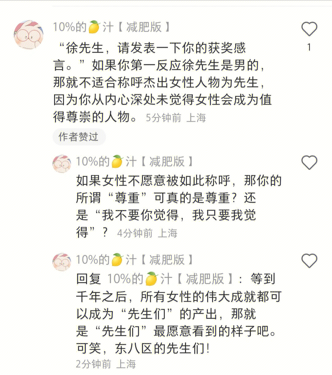 林萧日是不是木鱼图片