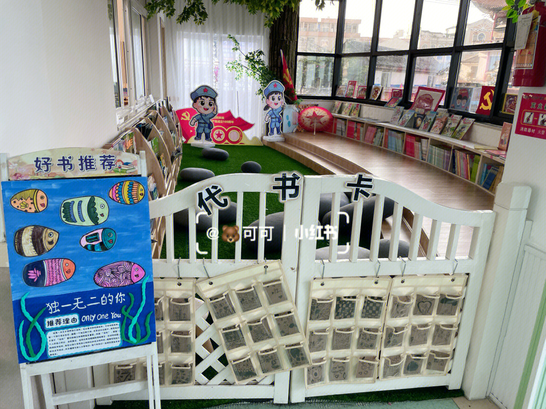 幼儿园图书阅览室美篇图片