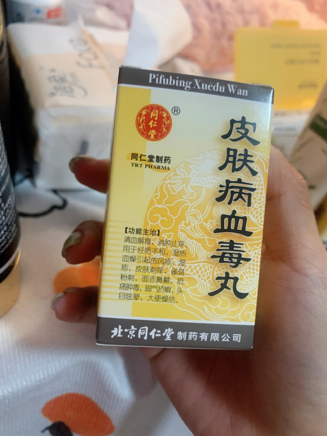 丹参酮软膏图片