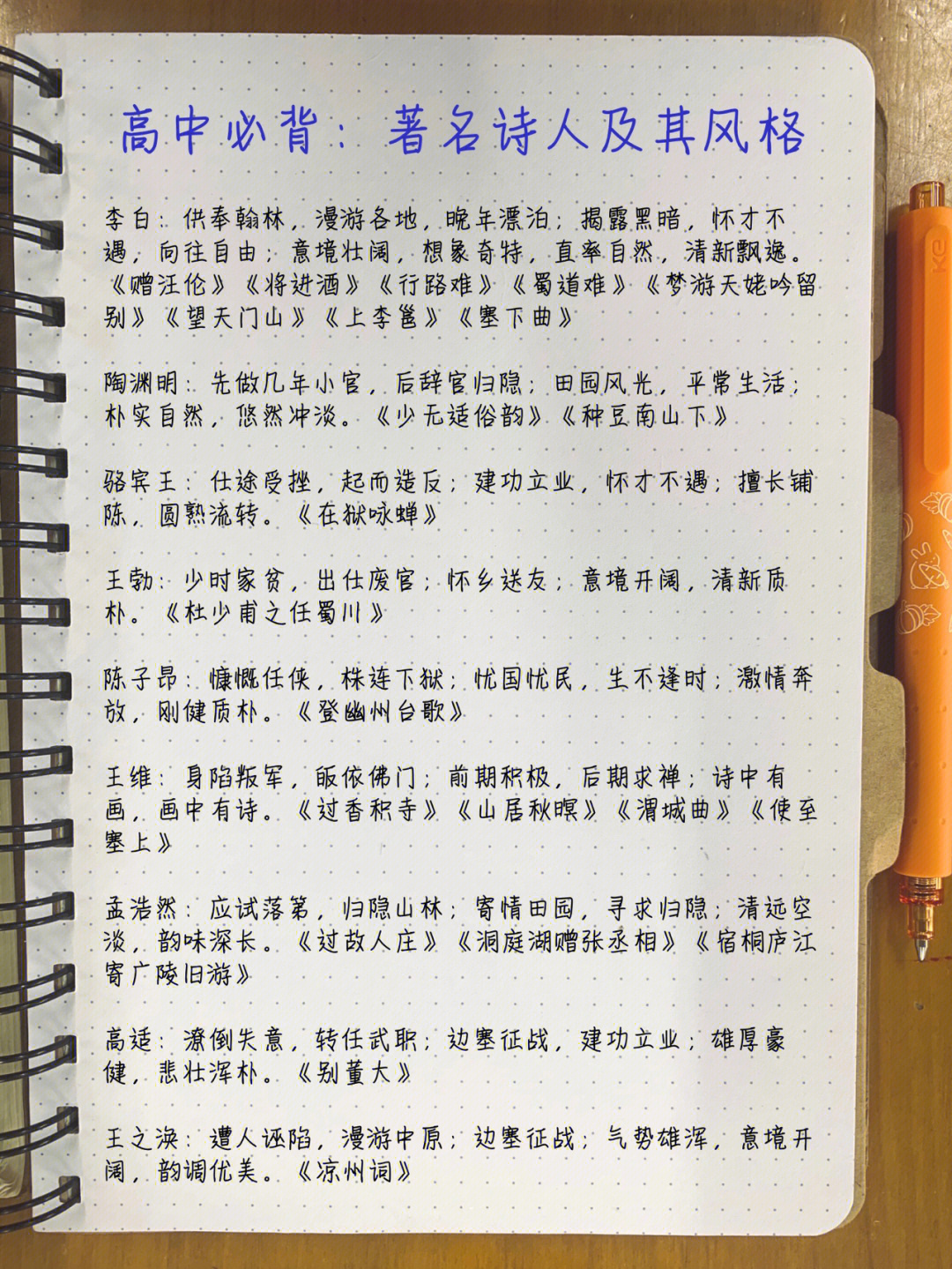 poem什么意思中文图片