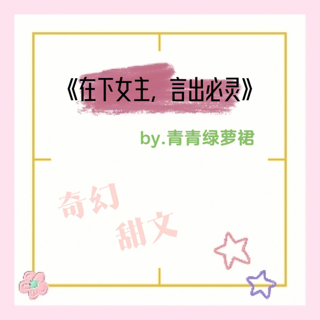 玛丽苏女主名字图片