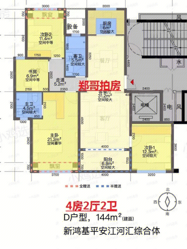 新鸿基江河汇住宅户型图片